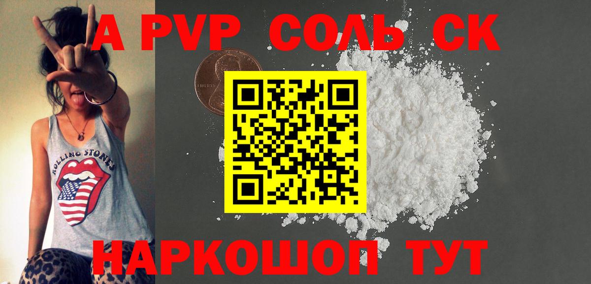 A PVP крисы CK  Alpha PVP мука  Гусь-Хрустальный  Alpha-PVP  Вход с VPN 