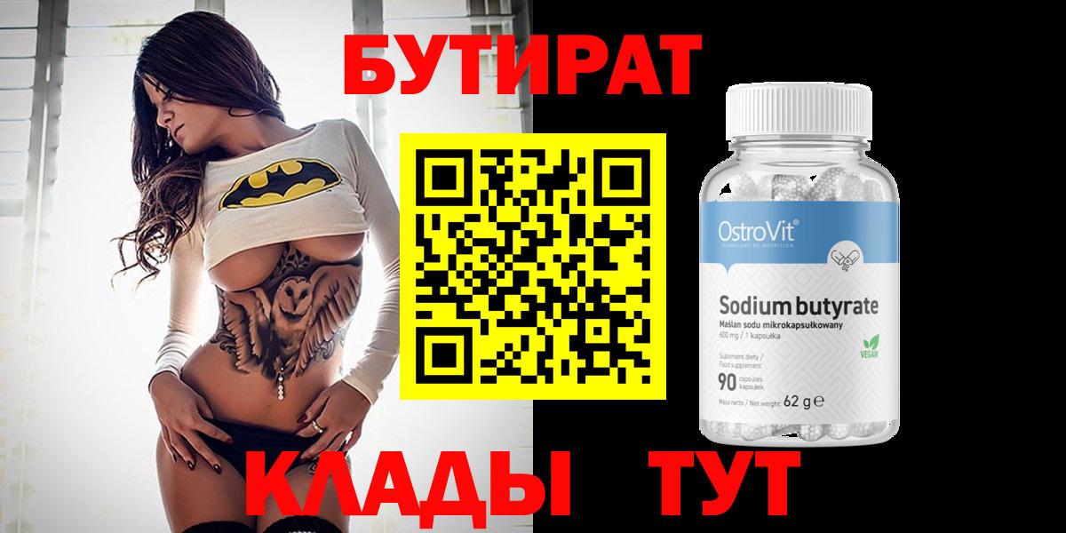 Гусь-Хрустальный  БУТИРАТ буратино  Вход с VPN 