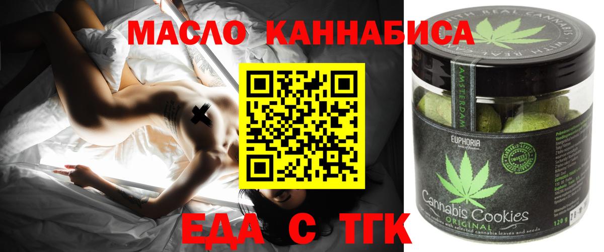 Еда ТГК марихуана  Вход с VPN  Гусь-Хрустальный 