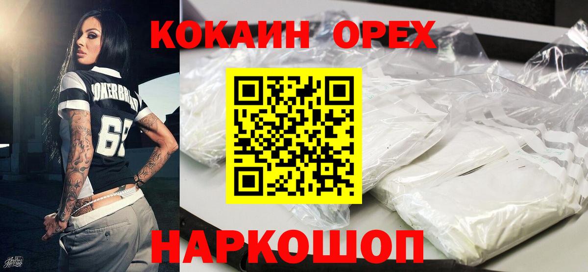 Кокаин FishScale Гусь-Хрустальный