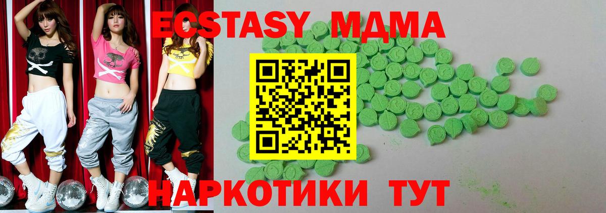 Экстази 280мг  Ecstasy  мега   Ecstasy 99%  Вход с VPN  Гусь-Хрустальный 