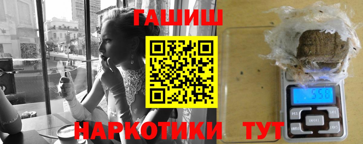 Гусь-Хрустальный  ГАШИШ Premium  ГАШ  ГАШИШ Изолятор  Вход с VPN 