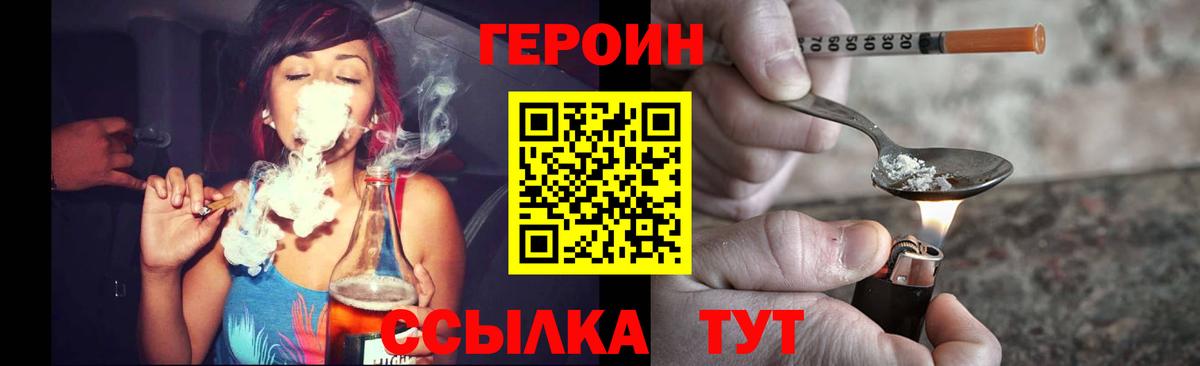 Гусь-Хрустальный  Героин герыч  Героин  Вход с VPN 