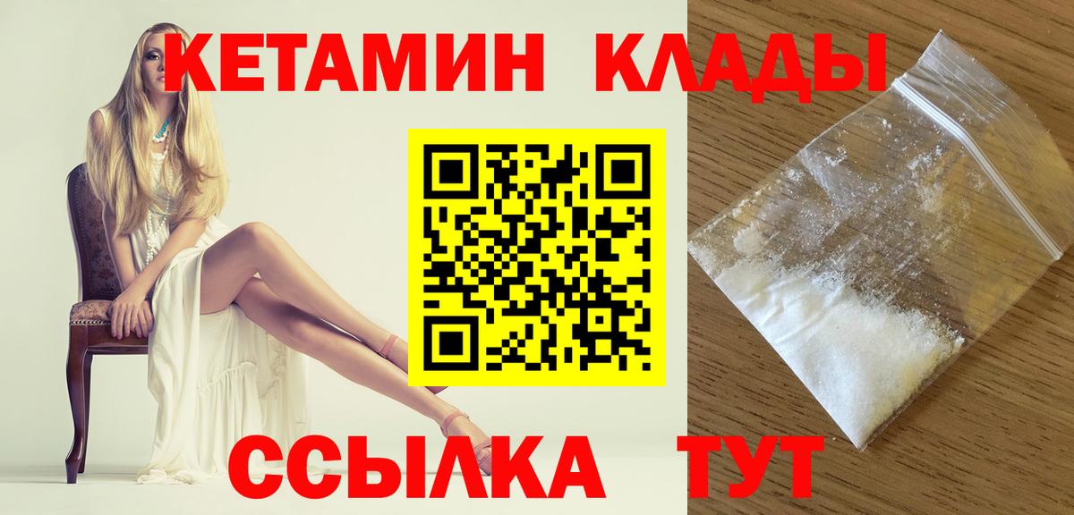 Гусь-Хрустальный  Кетамин VHQ  КЕТАМИН ketamine  Вход с VPN 