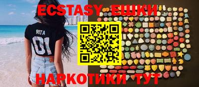 ECSTASY Балахна