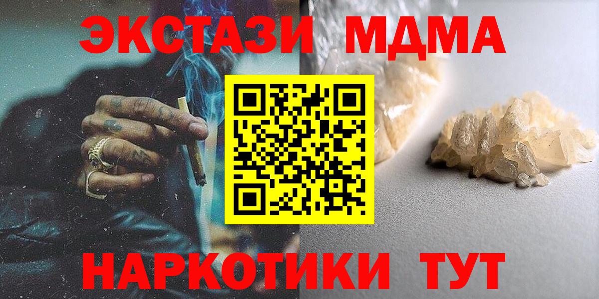MDMA кристаллы  Вход с VPN  МДМА VHQ  Гусь-Хрустальный 