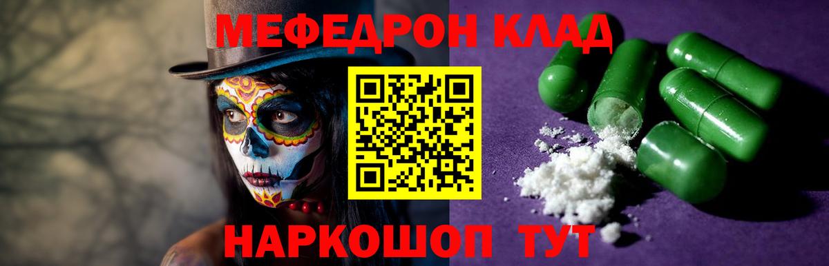 Меф  Гусь-Хрустальный