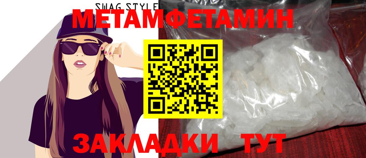 Метамфетамин кристалл Гусь-Хрустальный