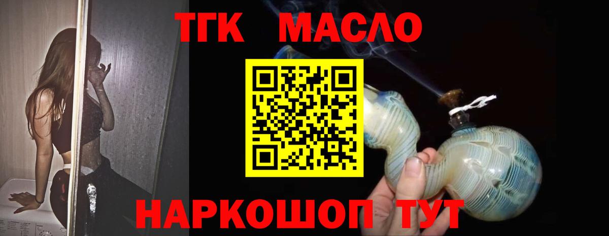 Дистиллят ТГК жижа  Дистиллят ТГК вейп с тгк  Вход с VPN  Гусь-Хрустальный 