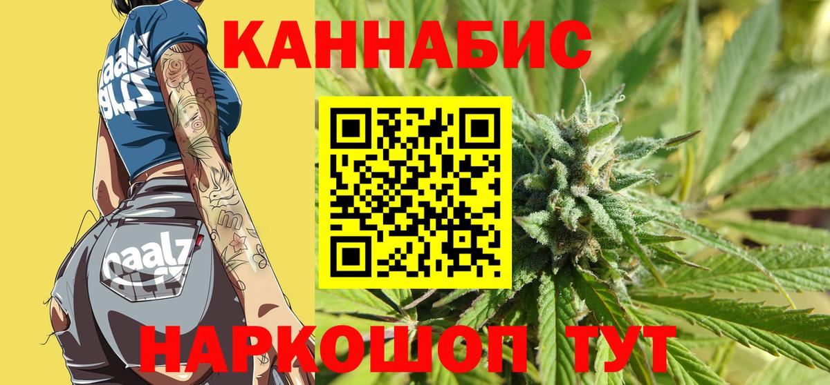 Канабис VHQ  Канабис марихуана  Каннабис Amnesia  Гусь-Хрустальный  Вход с VPN 